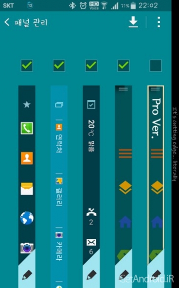 دانلود Edge Navigation Pro 3.2.0 برنامه شخصی سازی گلکسی نوت اج اندروید