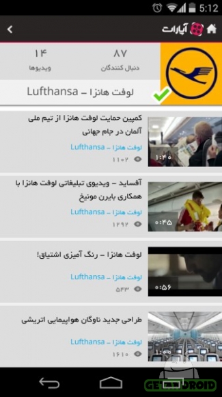 دانلود برنامه آپارات اندروید