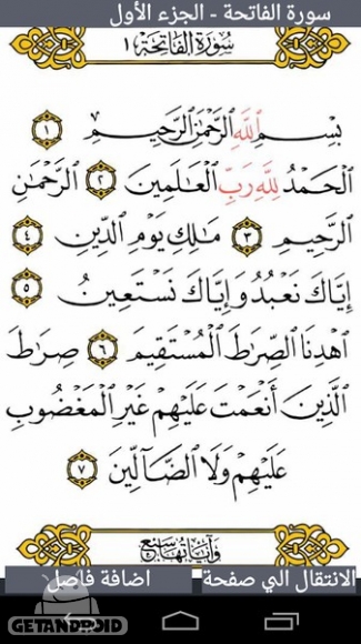 دانلود Read Quran Offline 3.8 - اپلیکیشن قرآن آفلاین برای اندروید