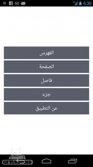 دانلود Read Quran Offline 3.8 - اپلیکیشن قرآن آفلاین برای اندروید