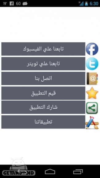 دانلود Read Quran Offline 3.8 - اپلیکیشن قرآن آفلاین برای اندروید