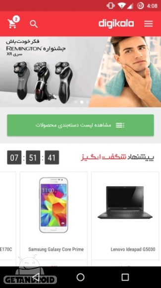 دانلود برنامه Digikala اندروید