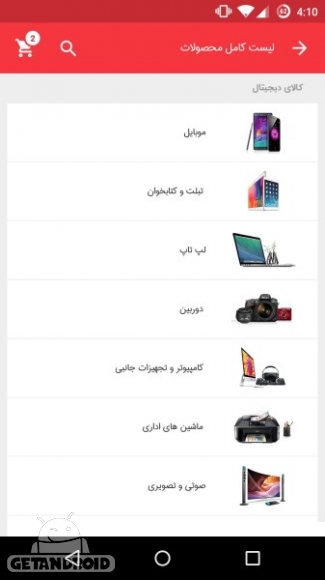 دانلود برنامه Digikala اندروید