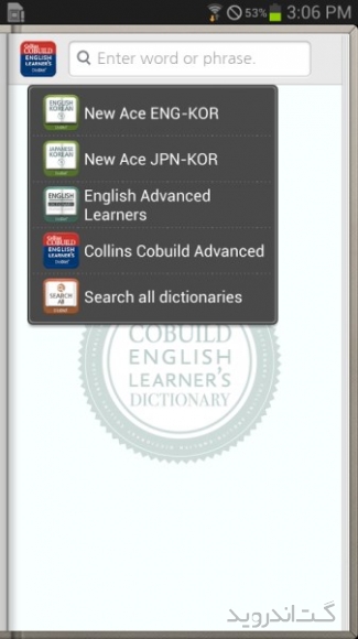 دانلود Collins English Dictionary 4.3.135 دیکشنری انگلیسی کالینز اندروید