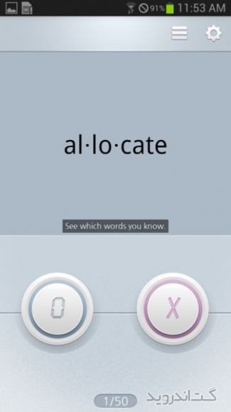 دانلود Collins English Dictionary 4.3.135 دیکشنری انگلیسی کالینز اندروید