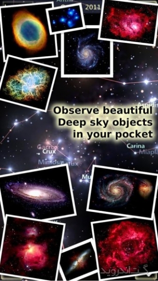 دانلود برنامه نجوم و مشاهده آنلاین آسمان اندروید