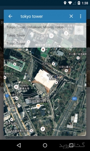 دانلود برنامه Photo exif editor Pro اندروید