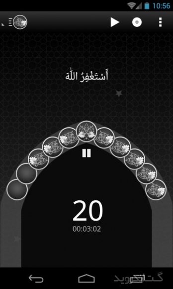 دانلود Tasbeeh counter: zikr, tasbih 3.9.0 برنامه صلوات شمار و ذکر شمار موبایل اندروید