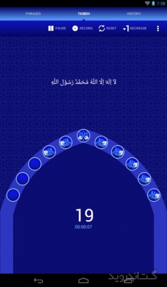 دانلود Tasbeeh counter: zikr, tasbih 3.9.0 برنامه صلوات شمار و ذکر شمار موبایل اندروید