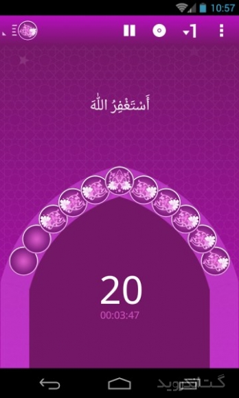 دانلود Tasbeeh counter: zikr, tasbih 3.9.0 برنامه صلوات شمار و ذکر شمار موبایل اندروید