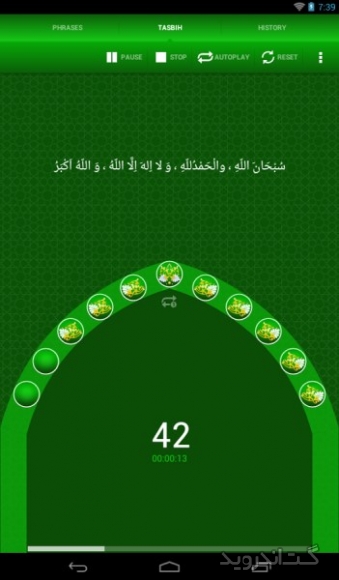 دانلود Tasbeeh counter: zikr, tasbih 3.9.0 برنامه صلوات شمار و ذکر شمار موبایل اندروید