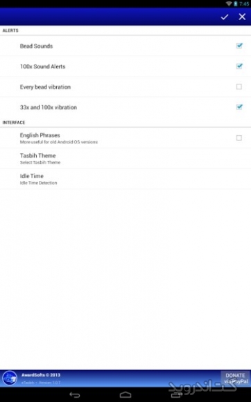 دانلود Tasbeeh counter: zikr, tasbih 3.9.0 برنامه صلوات شمار و ذکر شمار موبایل اندروید