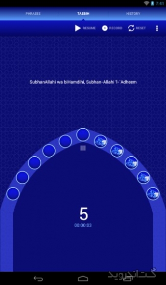 دانلود Tasbeeh counter: zikr, tasbih 3.9.0 برنامه صلوات شمار و ذکر شمار موبایل اندروید