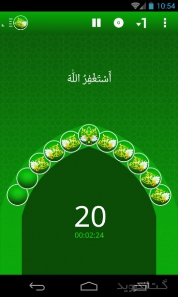 دانلود Tasbeeh counter: zikr, tasbih 3.9.0 برنامه صلوات شمار و ذکر شمار موبایل اندروید