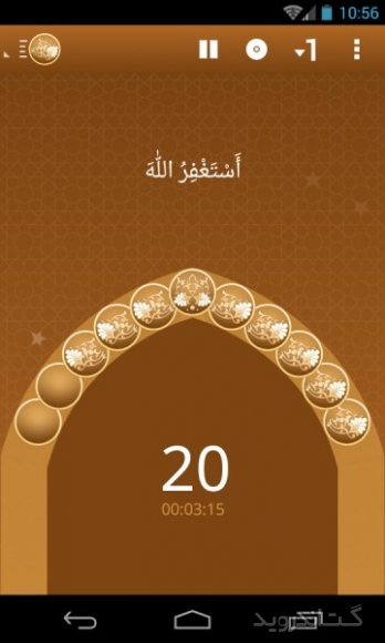 دانلود Tasbeeh counter: zikr, tasbih 3.9.0 برنامه صلوات شمار و ذکر شمار موبایل اندروید