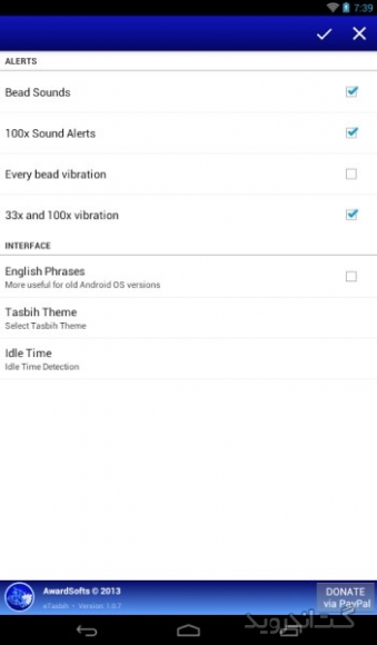 دانلود Tasbeeh counter: zikr, tasbih 3.9.0 برنامه صلوات شمار و ذکر شمار موبایل اندروید