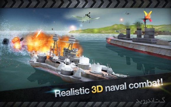 دانلود بازی WARSHIP BATTLE 3D World War II اندروید