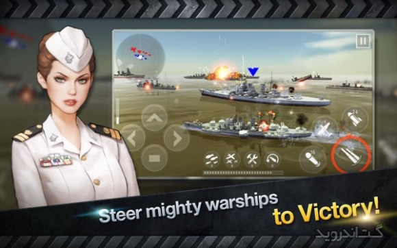 دانلود بازی WARSHIP BATTLE 3D World War II اندروید