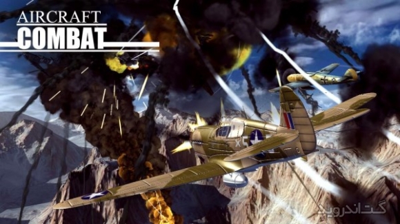 دانلود Aircraft Combat 1942 v1.1.3 بازی هواپیماهای جنگی اندروید