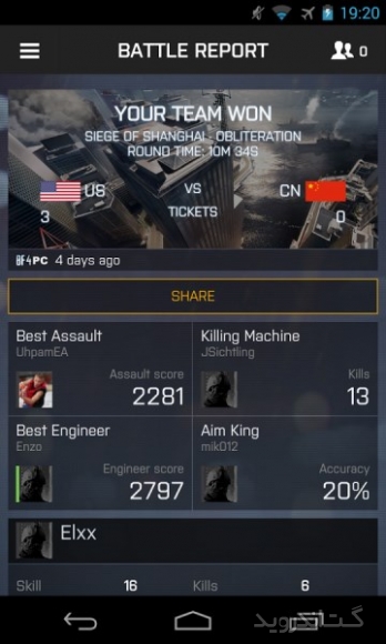 دانلود Battlelog 2.7.0 برنامه اتصال به بازی بتلفیلد از هر کجا برای اندروید