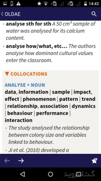 دانلود Oxford Learner’s Academic Dict 1.0.19.0 دیکشنری آکادمیک انگلیسی اندروید