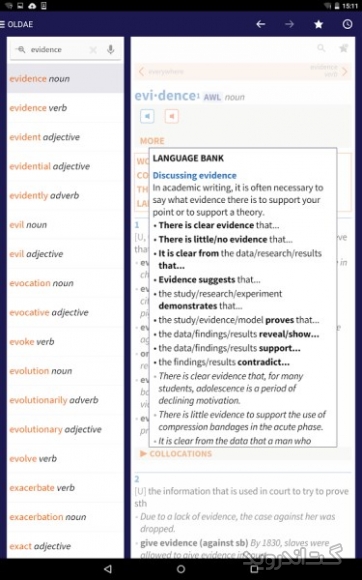دانلود Oxford Learner’s Academic Dict 1.0.19.0 دیکشنری آکادمیک انگلیسی اندروید
