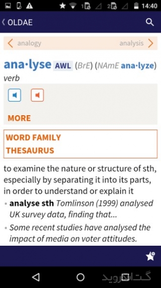 دانلود Oxford Learner’s Academic Dict 1.0.19.0 دیکشنری آکادمیک انگلیسی اندروید