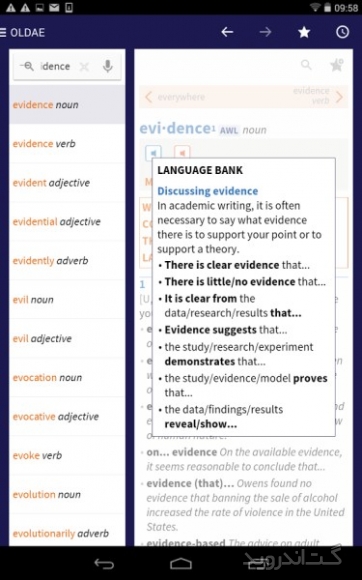 دانلود Oxford Learner’s Academic Dict 1.0.19.0 دیکشنری آکادمیک انگلیسی اندروید