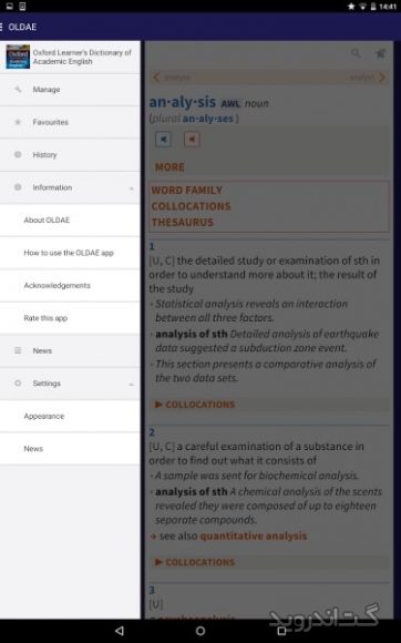 دانلود Oxford Learner’s Academic Dict 1.0.19.0 دیکشنری آکادمیک انگلیسی اندروید