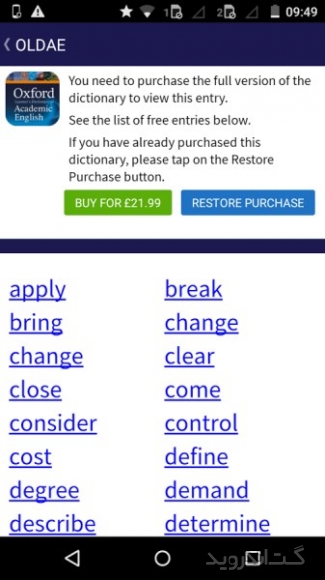 دانلود Oxford Learner’s Academic Dict 1.0.19.0 دیکشنری آکادمیک انگلیسی اندروید