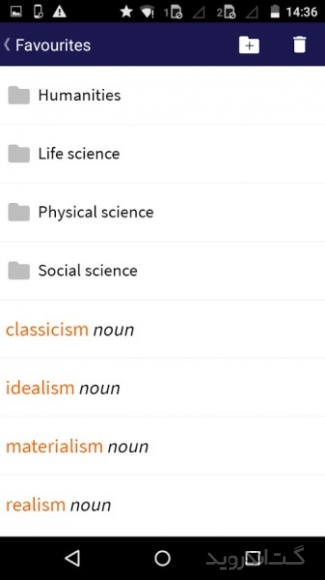 دانلود Oxford Learner’s Academic Dict 1.0.19.0 دیکشنری آکادمیک انگلیسی اندروید