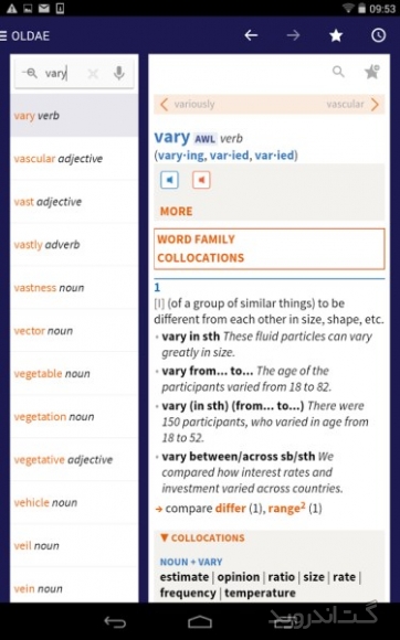 دانلود Oxford Learner’s Academic Dict 1.0.19.0 دیکشنری آکادمیک انگلیسی اندروید