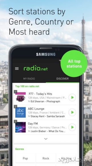 دانلود برنامه radio net PRIME اندروید