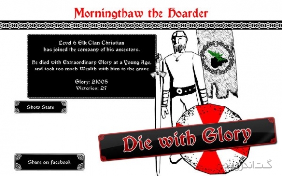 دانلود Sword & Glory 1.5.4 بازی شمشیر و افتخار اندروید