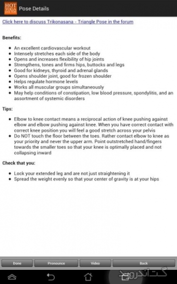 دانلود Hot Yoga Doctor – Yoga Classes 1.11 بهترین برنامه آموزش یوگا اندروید