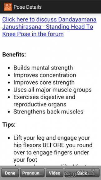 دانلود Hot Yoga Doctor – Yoga Classes 1.11 بهترین برنامه آموزش یوگا اندروید