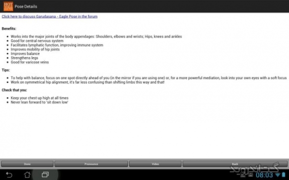 دانلود Hot Yoga Doctor – Yoga Classes 1.11 بهترین برنامه آموزش یوگا اندروید