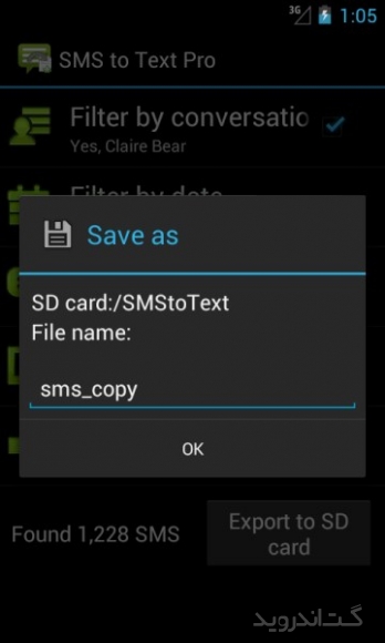 دانلود SMS to Text Pro 1.9.5 برنامه پشتیبان گیری از اس ام اس در اندروید