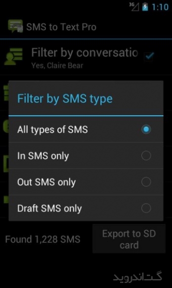 دانلود SMS to Text Pro 1.9.5 برنامه پشتیبان گیری از اس ام اس در اندروید