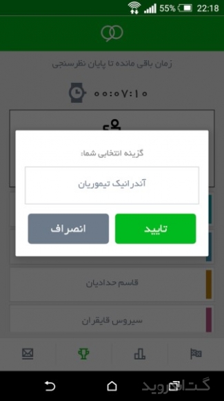 دانلود برنامه 90 اندروید