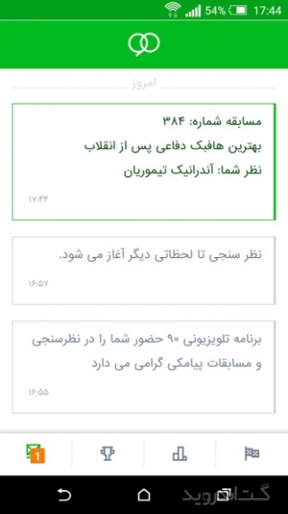 دانلود برنامه 90 اندروید