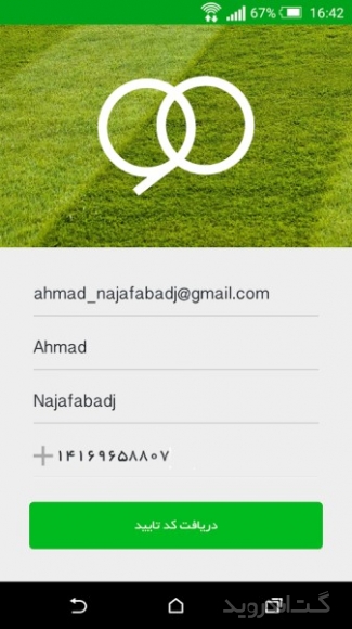 دانلود برنامه 90 اندروید