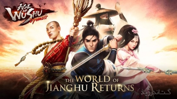 دانلود بازی Age of Wushu Dynasty اندروید