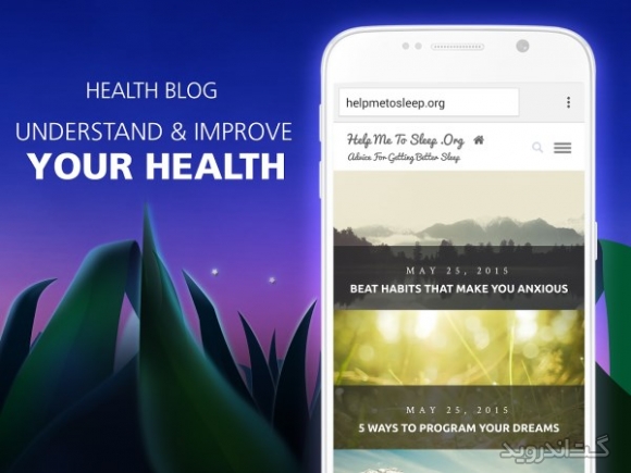 برنامه Relax Melodies P Sleep Yoga