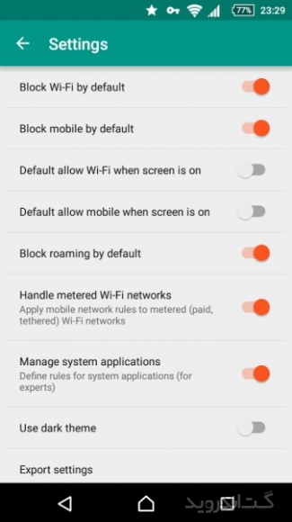 دانلود برنامه NetGuard اندروید