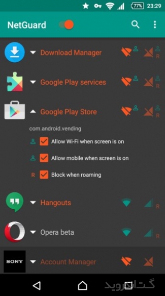 دانلود برنامه NetGuard اندروید