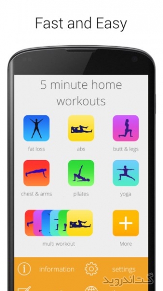 دانلود 5  Minute Home Workouts v3.0.7 برنامه تمرینات ورزشی 5 دقیقه ای در خانه اندروید
