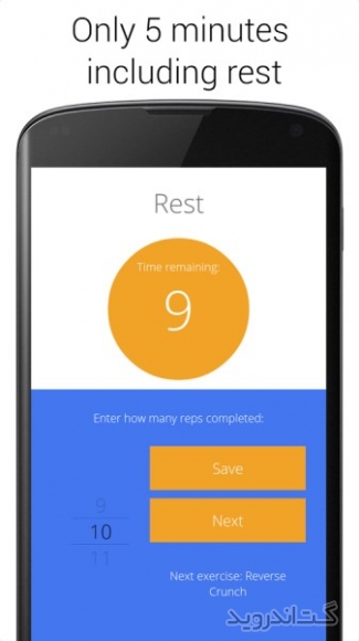 دانلود 5  Minute Home Workouts v3.0.7 برنامه تمرینات ورزشی 5 دقیقه ای در خانه اندروید