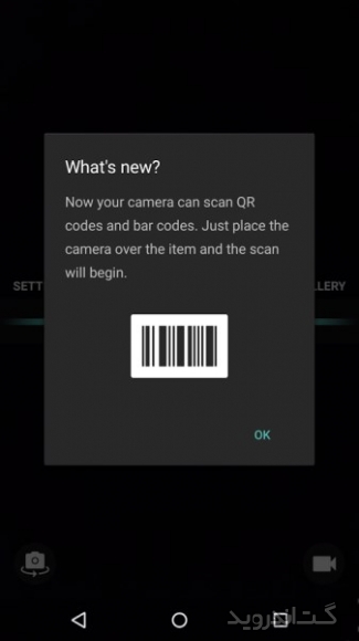 دانلود Motorola Camera 5.1.31 برنامه دوربین موتورولا اندروید