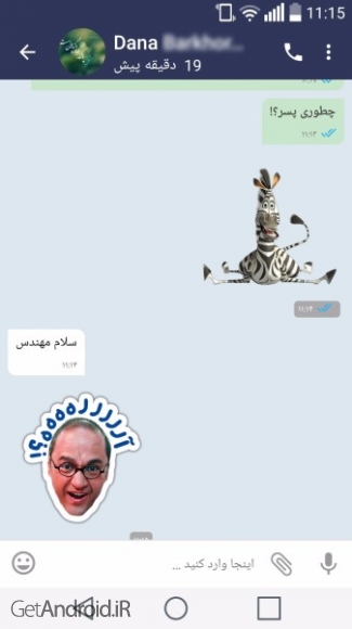 دانلود برنامه سروش اندروید